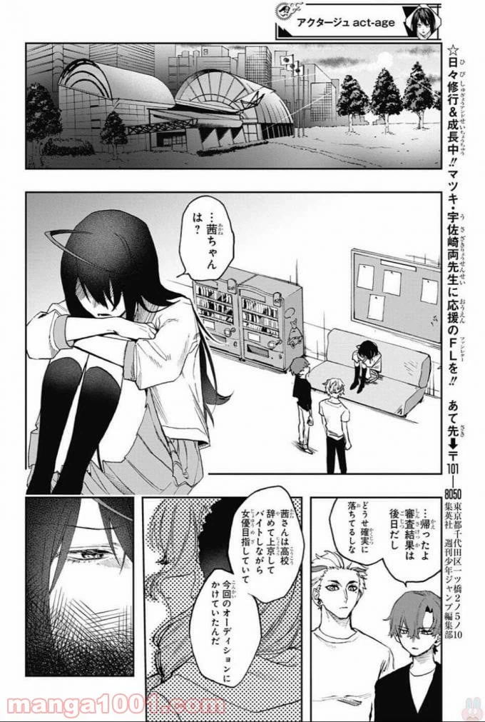 ページ 16 — 第9話
