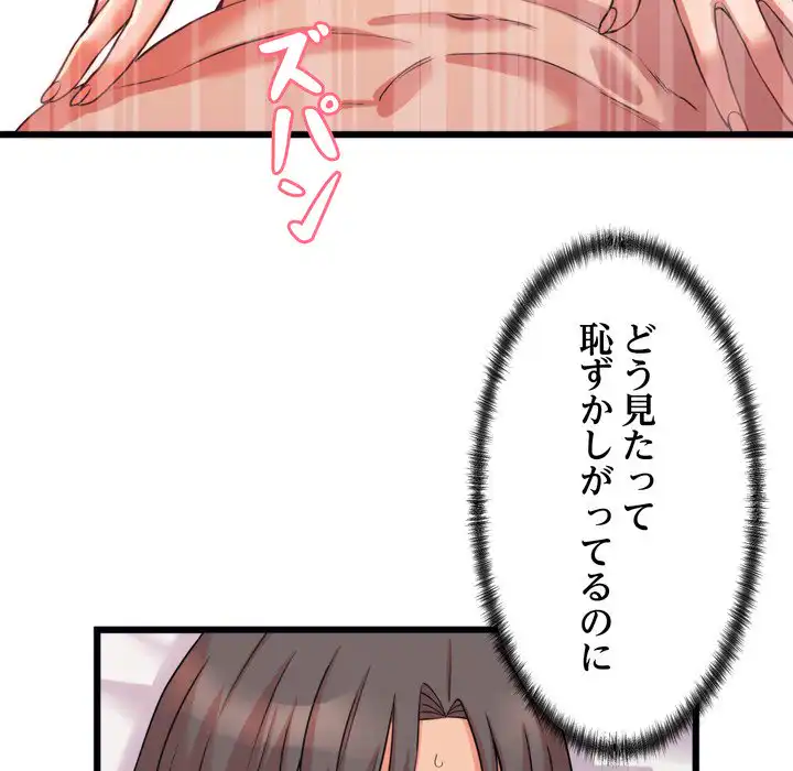 ページ 9 — 第7話