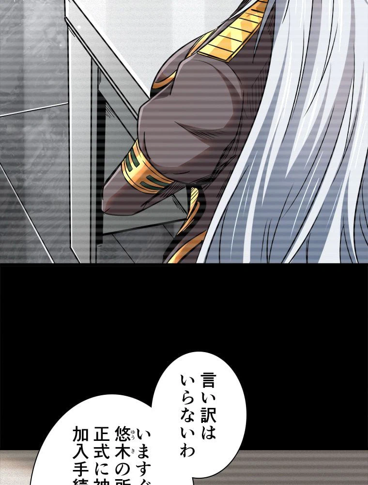 ページ 30 — 第27話