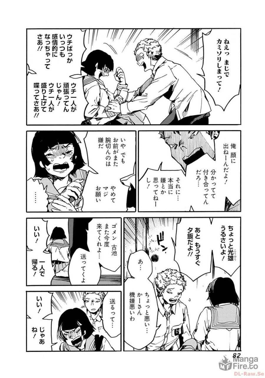 ページ 12 — 第39話