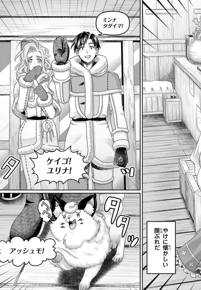 ページ 9 — 第28話