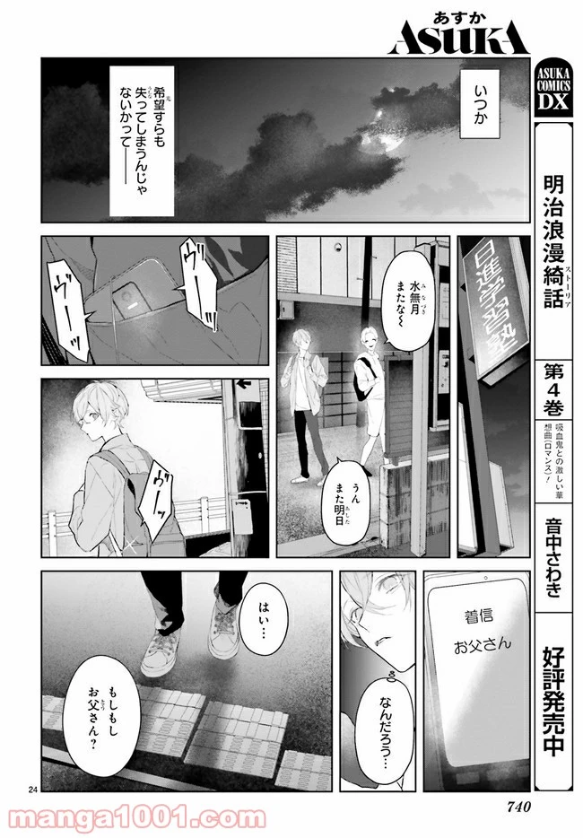 ページ 7 — 第17.3話