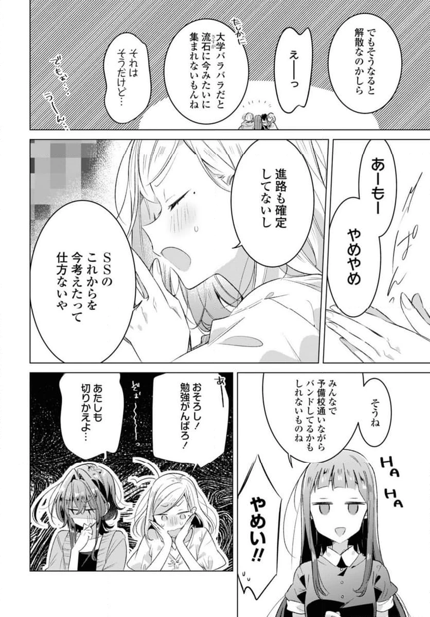 ページ 9 — 第45.2話