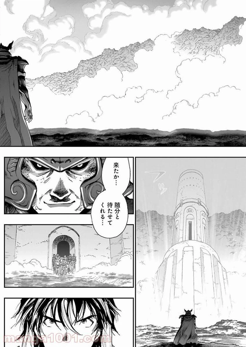 ページ 20 — 第313話