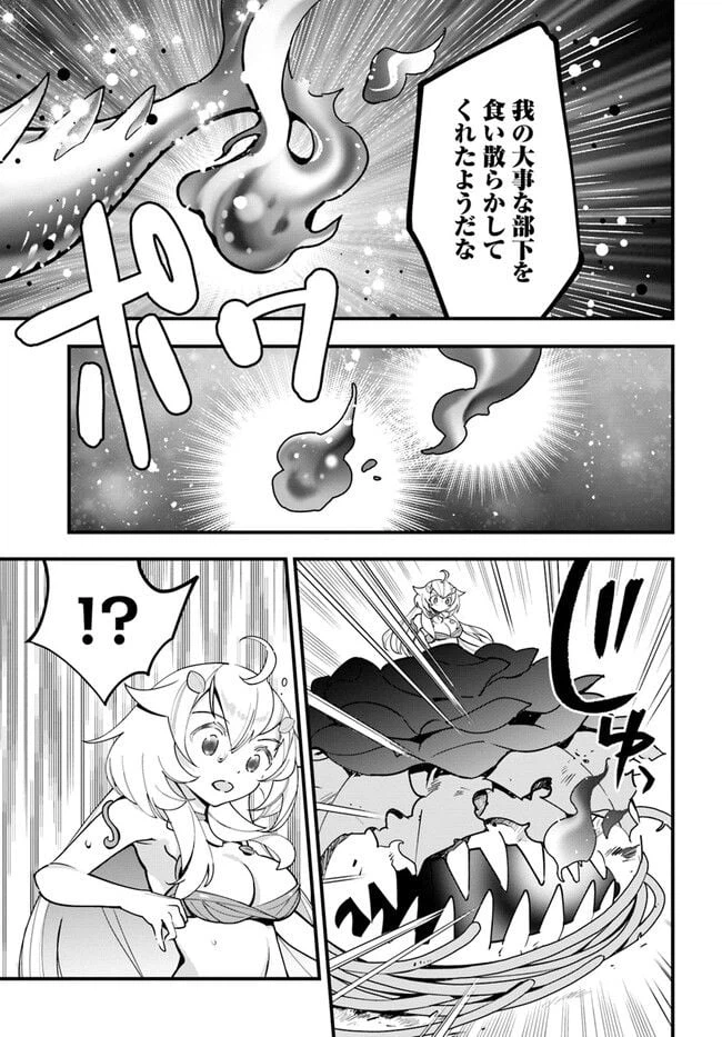 ページ 13 — 第14話