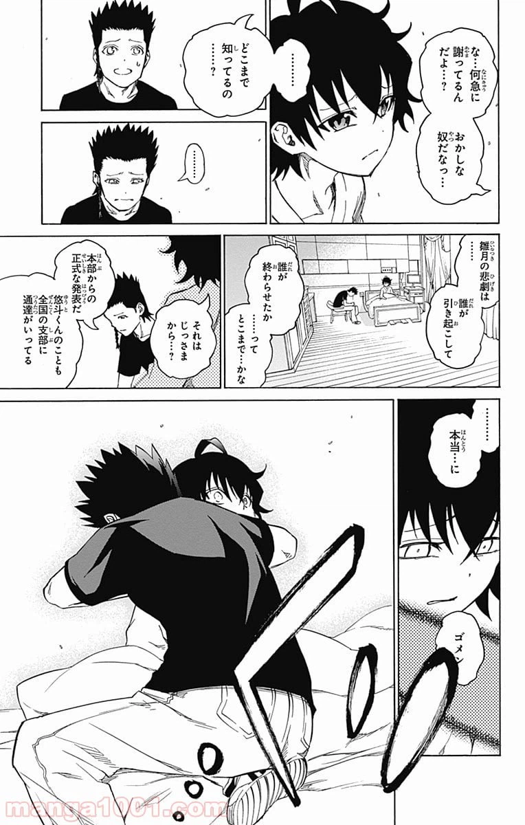 ページ 21 — 第17話