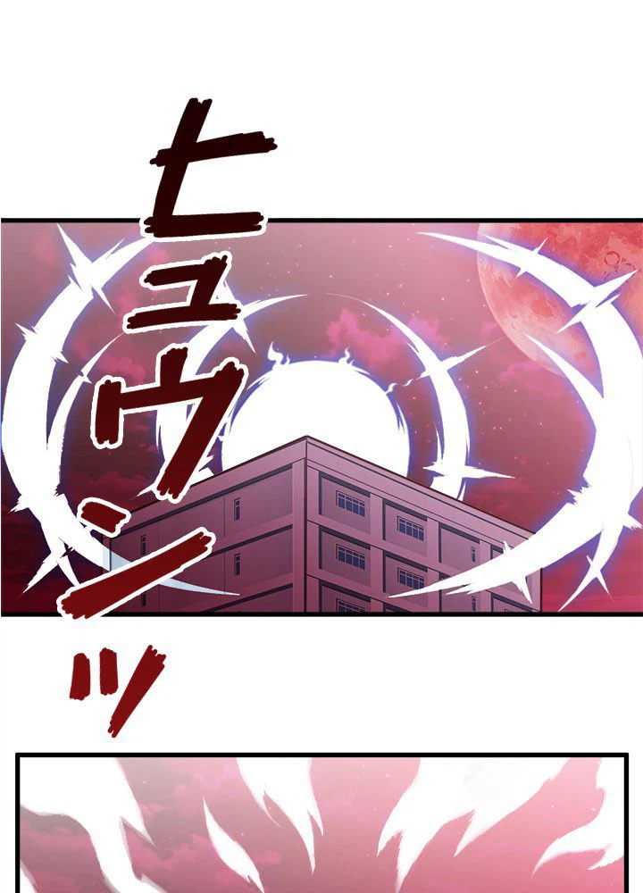 ページ 3 — 第20話