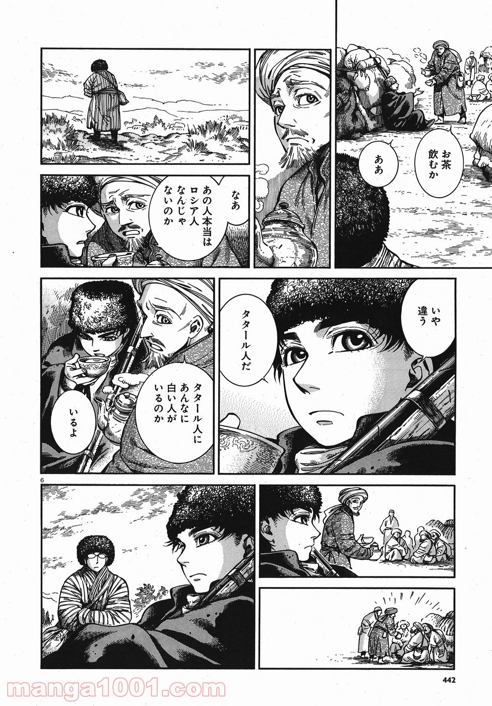 ページ 6 — 第67話