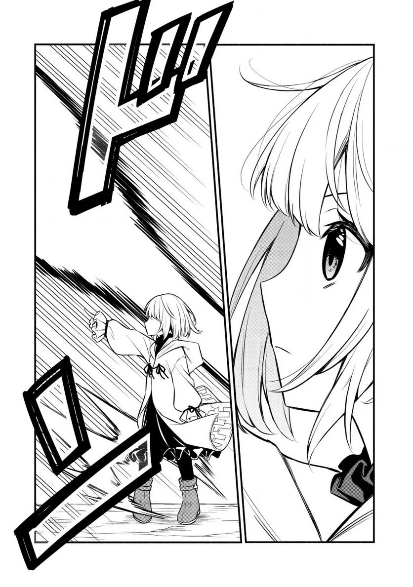 ページ 10 — 第9.2話