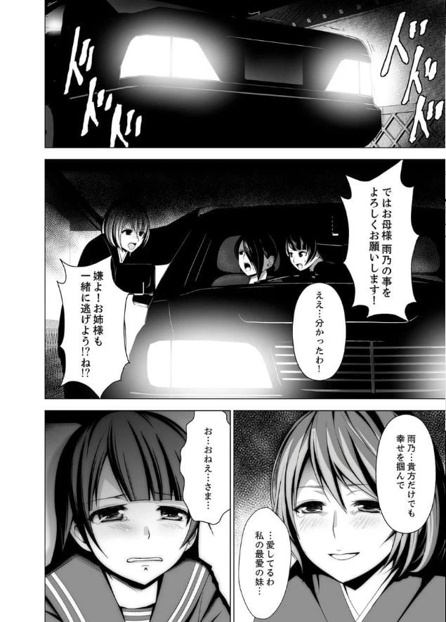 ページ 27 — 第1話