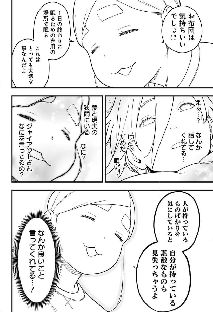 ページ 10 — 第259話