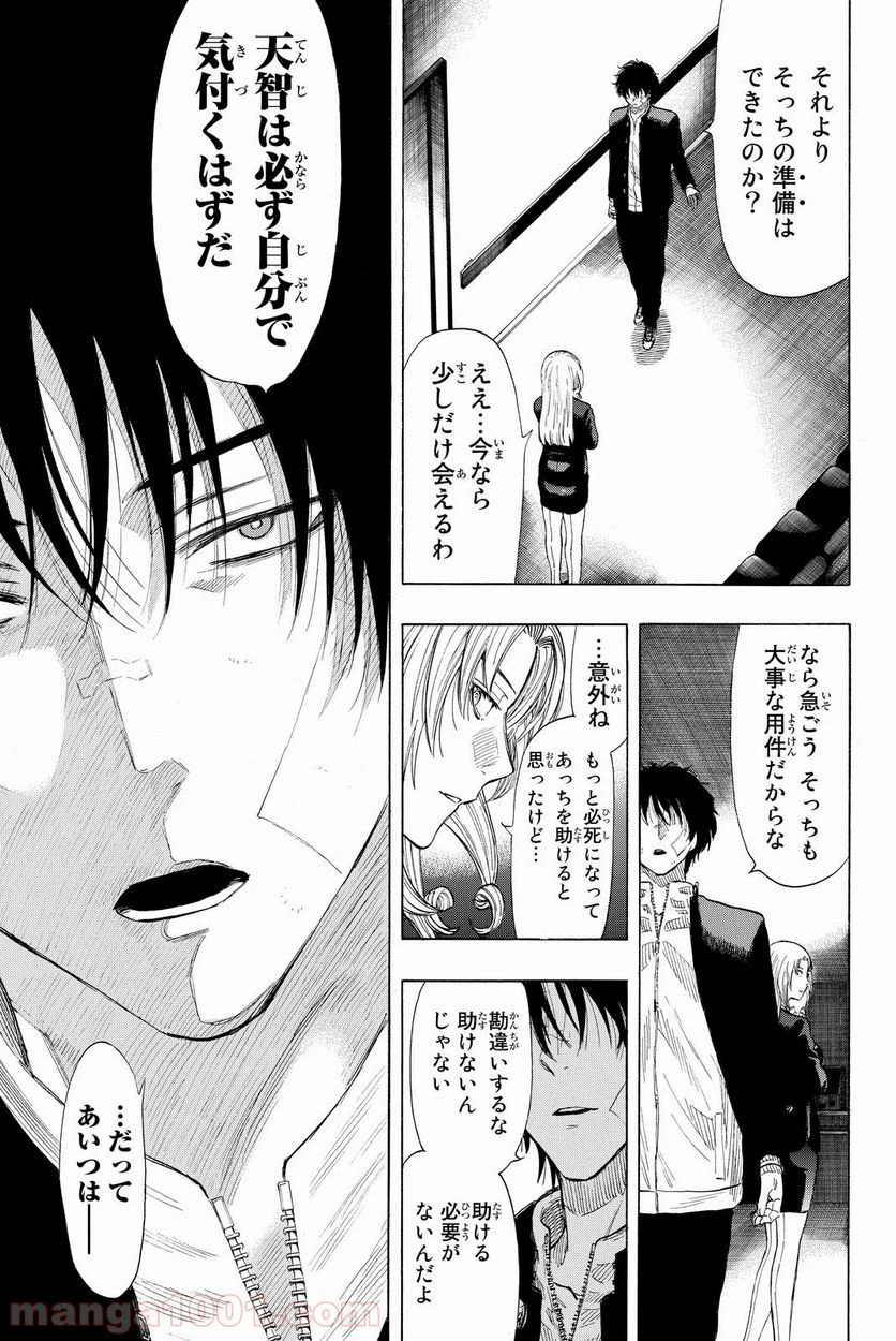 ページ 49 — 第28話