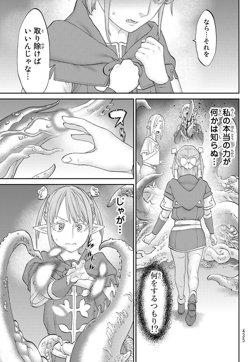 ページ 17 — 第47話