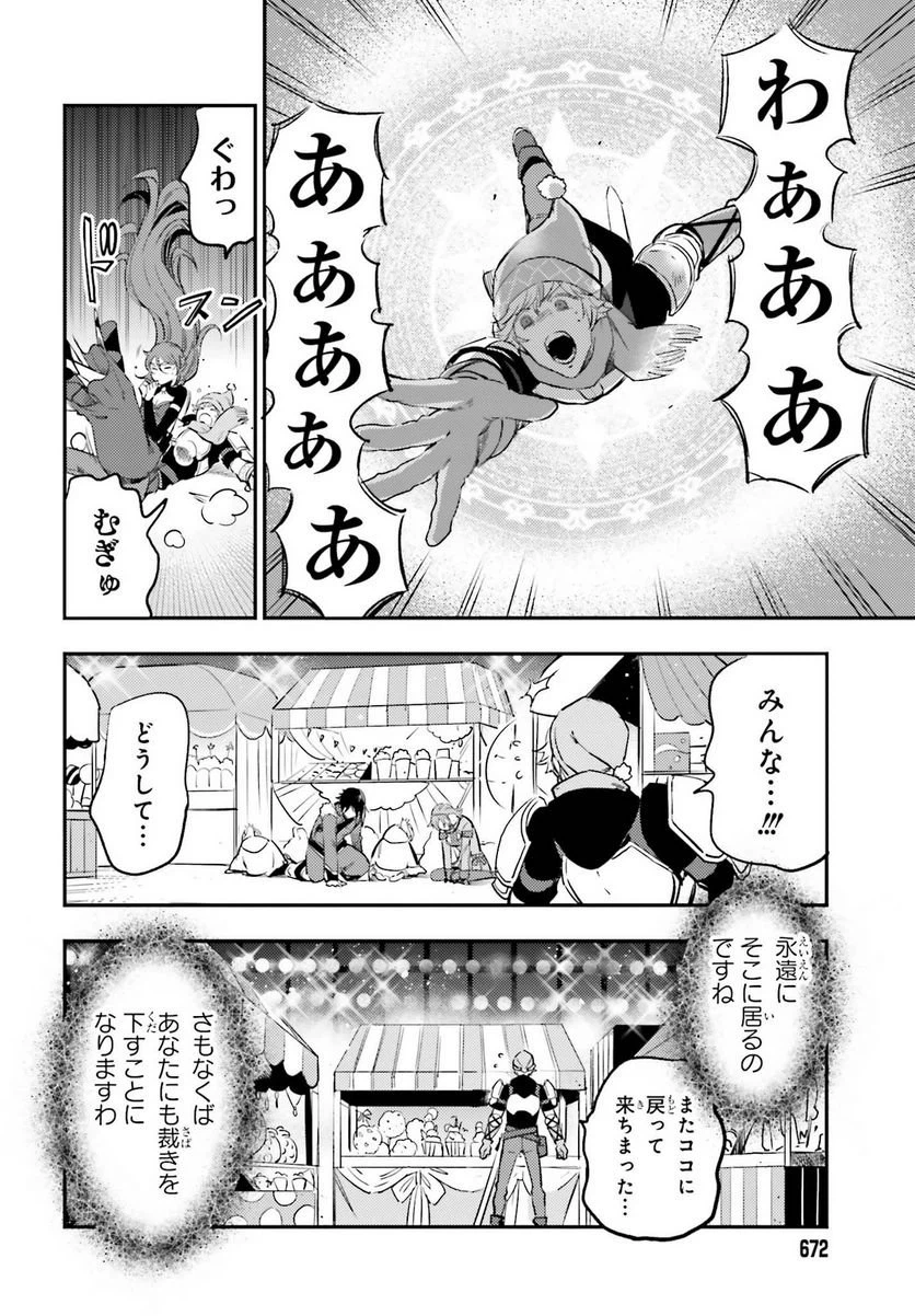 ページ 8 — 第10話