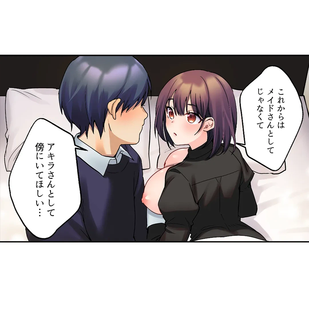 ページ 17 — 第27話