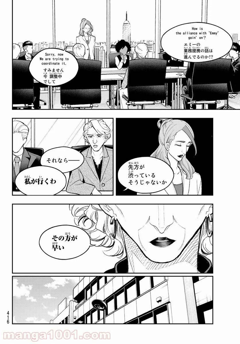 ページ 18 — 第166話