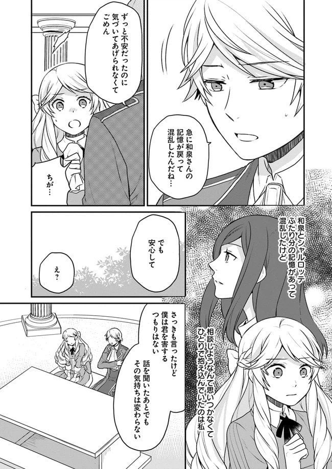 ページ 5 — 第3話