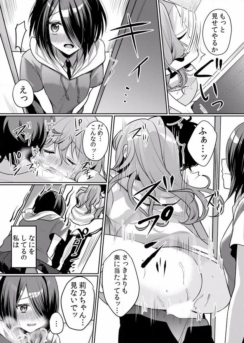 ページ 8 — 第31話