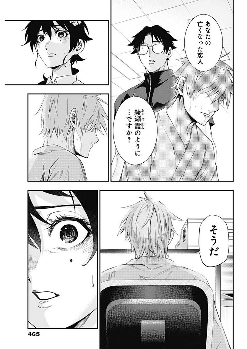 ページ 10 — 第72話