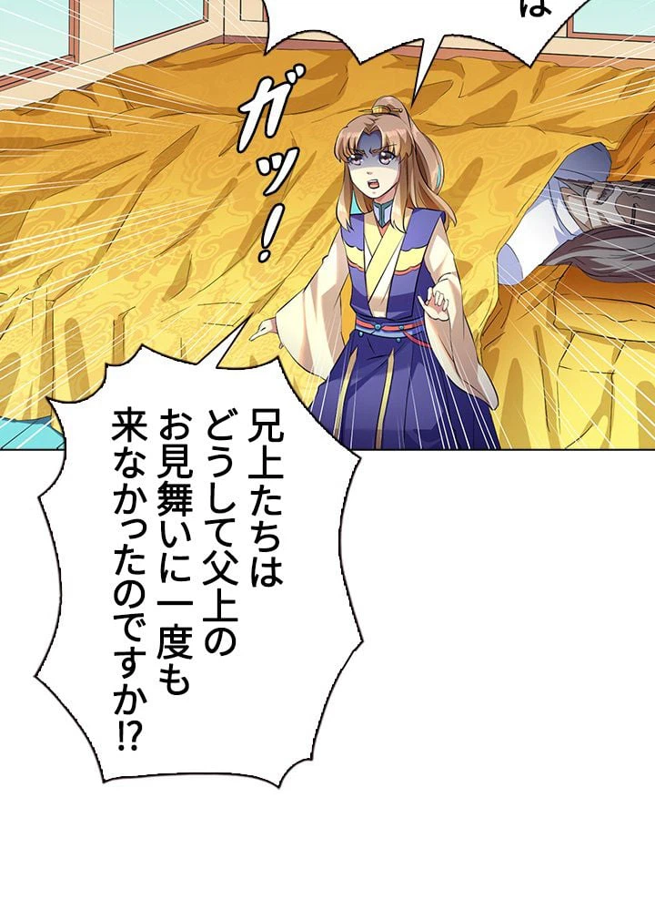 ページ 22 — 第93話
