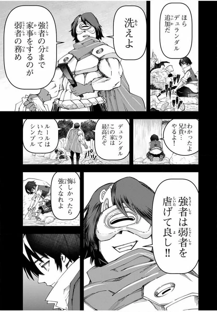 ページ 11 — 第12話