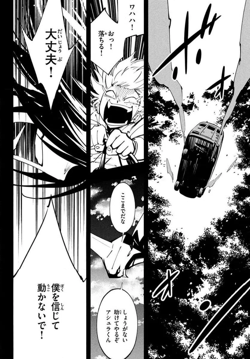 ページ 22 — 第51話