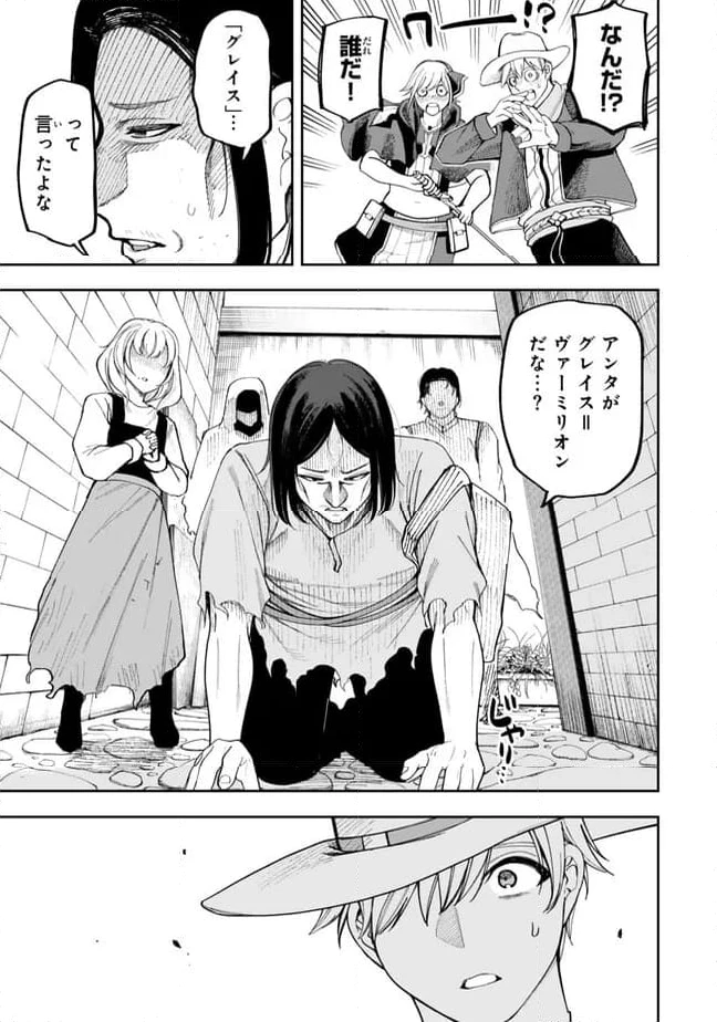 ページ 18 — 第6.3話