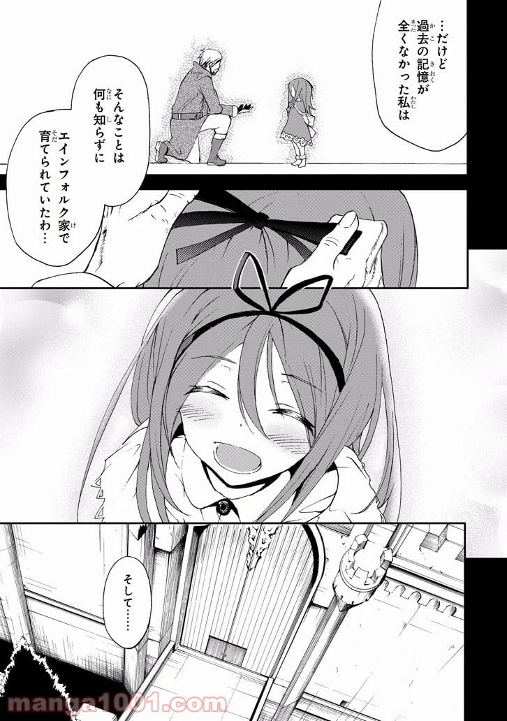 ページ 8 — 第17話
