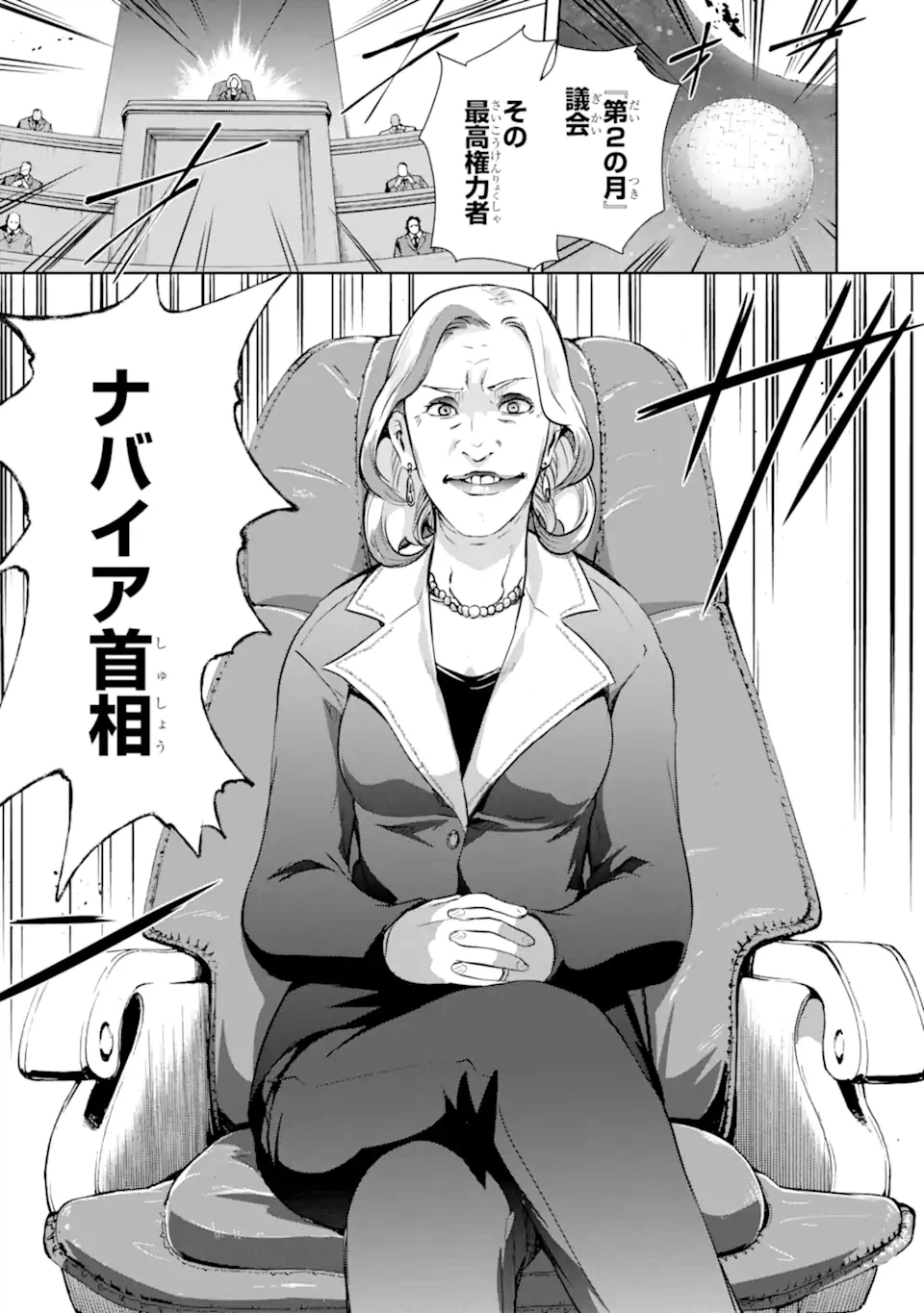 ページ 9 — 第35.2話