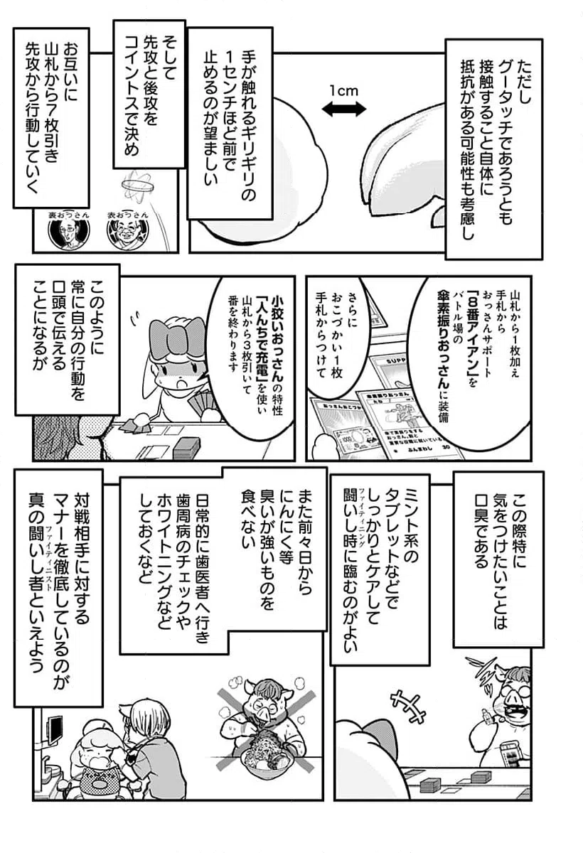 ページ 8 — 第126話