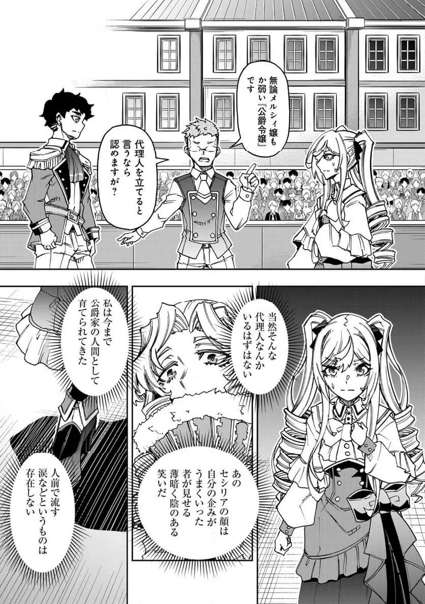 ページ 9 — 第17話