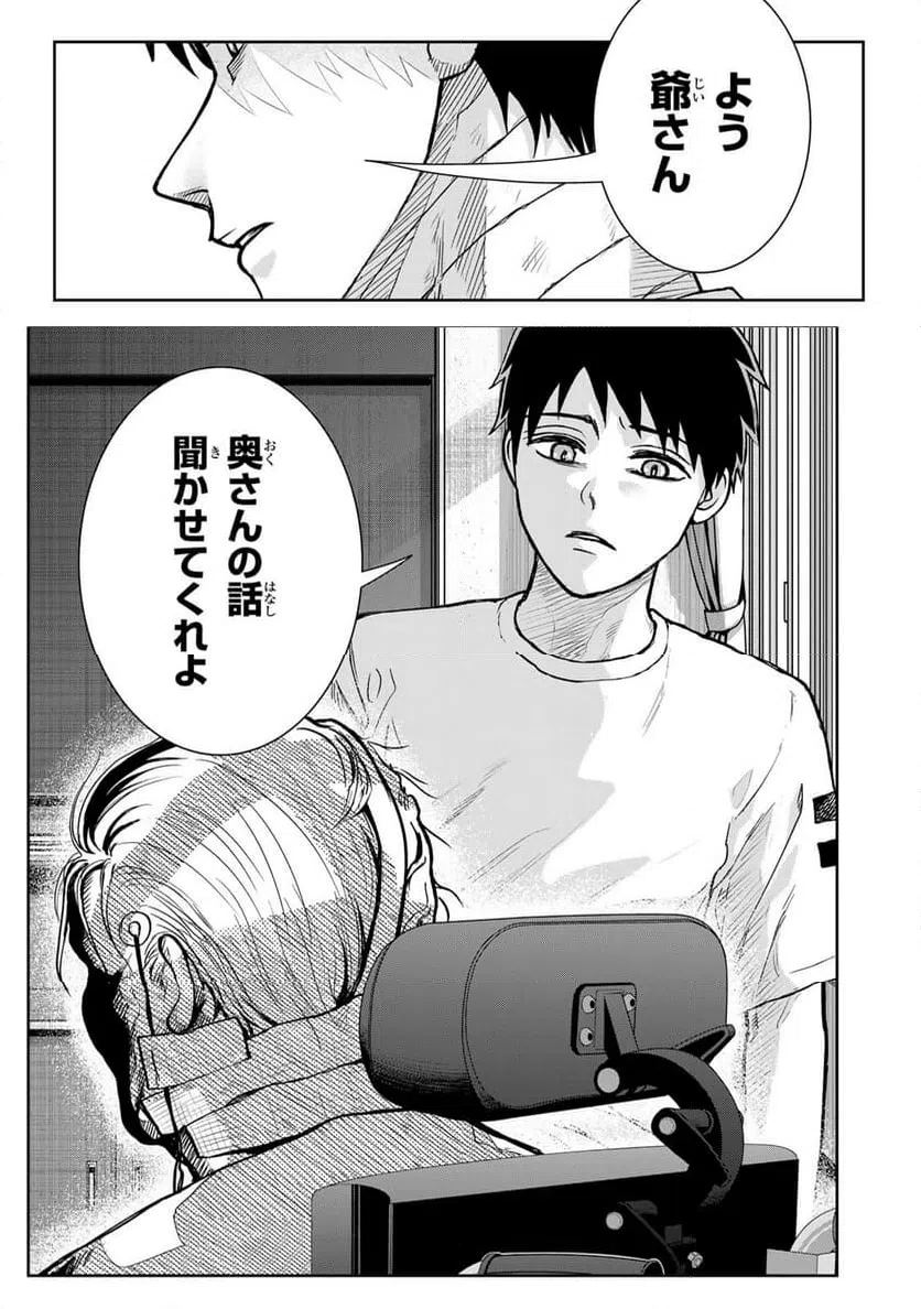 ページ 7 — 第16話