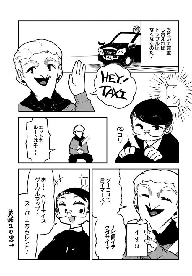 ページ 15 — 第2話