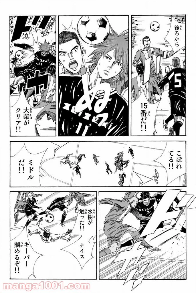 ページ 6 — 第93話