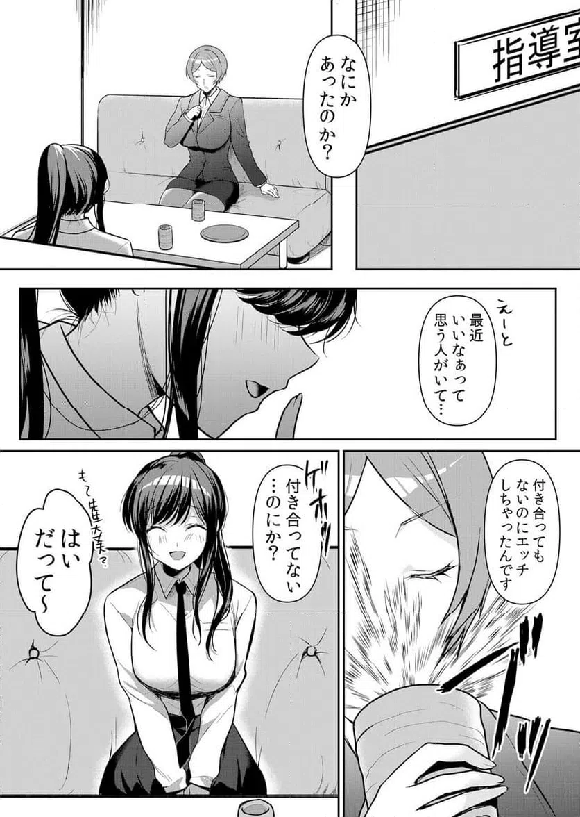 ページ 10 — 第49話