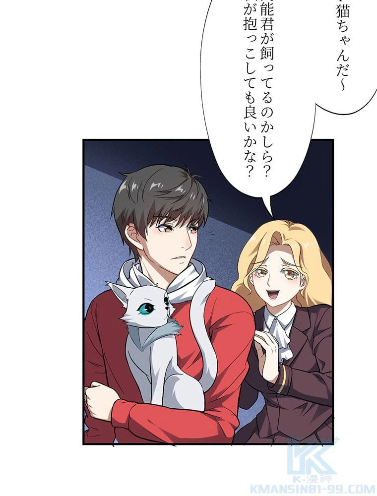 ページ 23 — 第44話