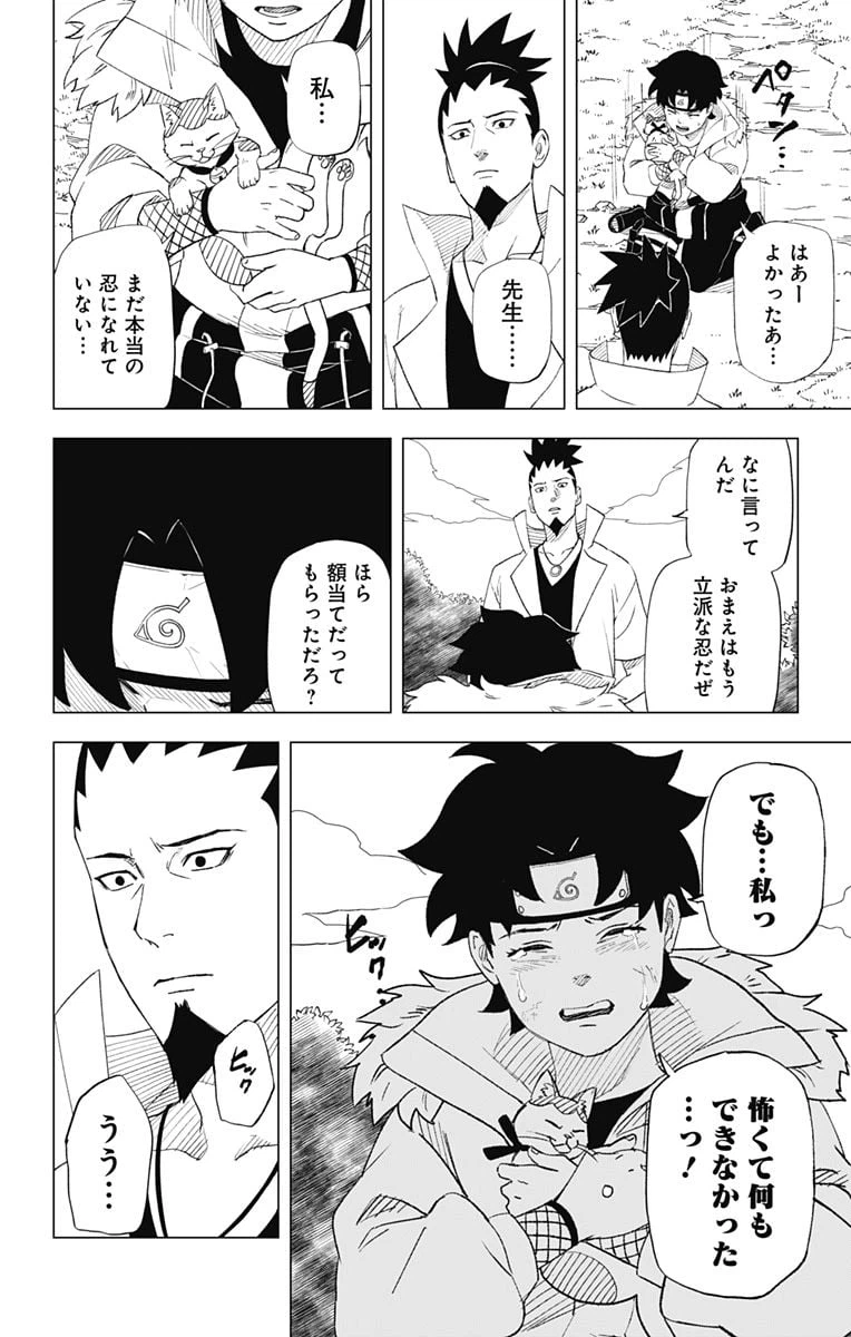 ページ 38 — 第1話