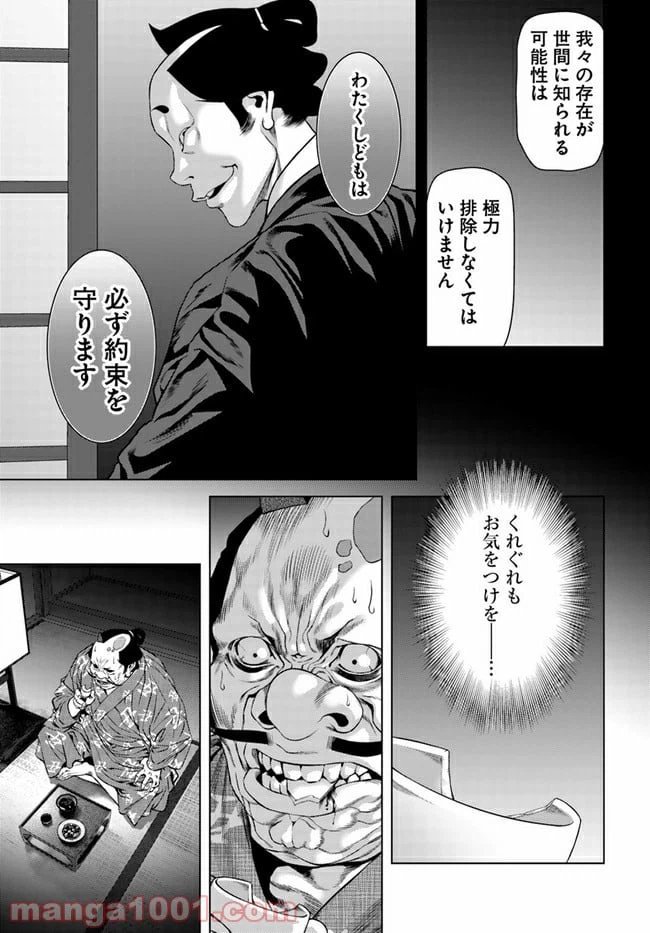 ページ 11 — 第3話
