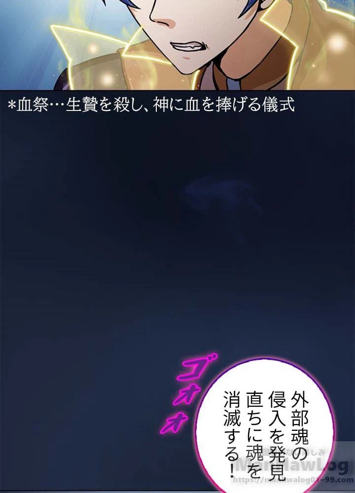 ページ 26 — 第4話