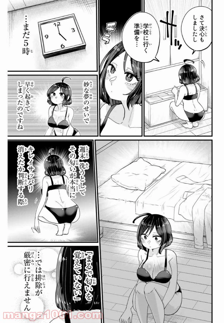 ページ 5 — 第13話