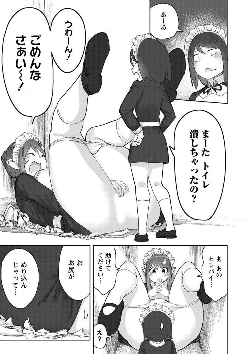 ページ 3 — 第6.5話