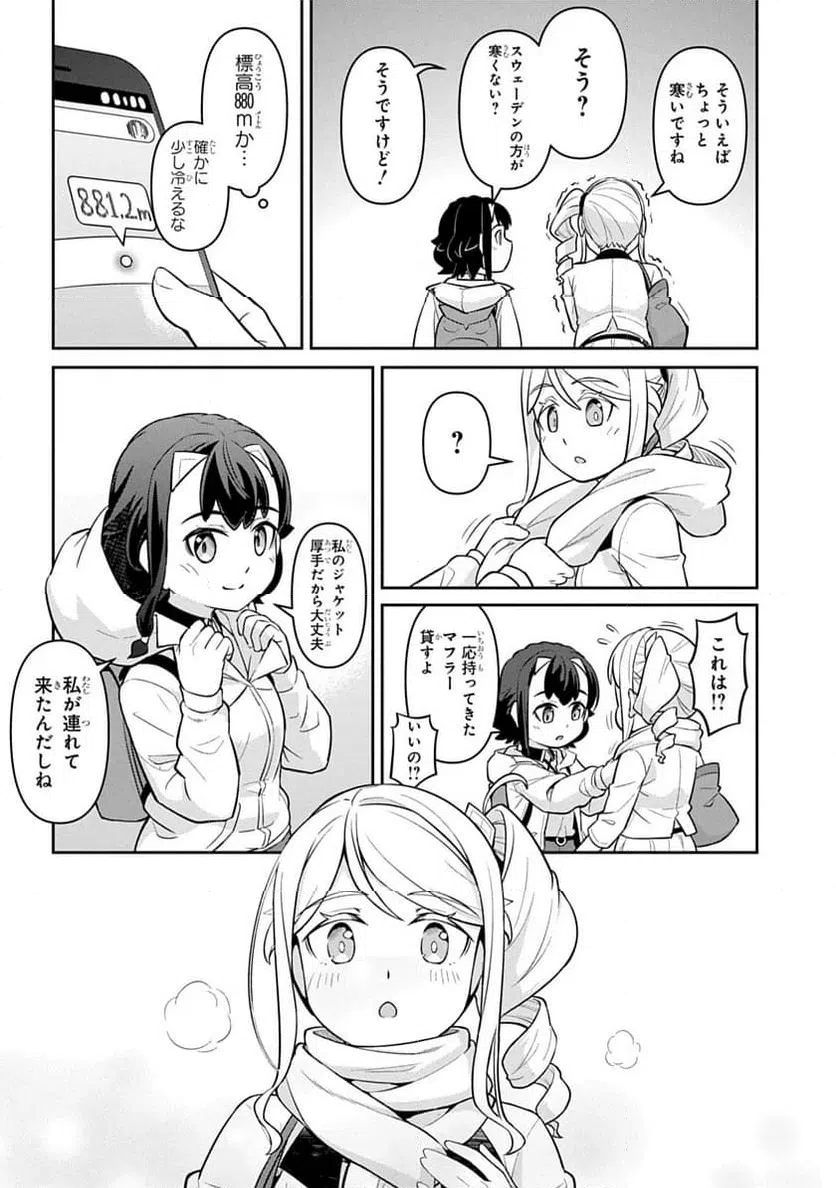 ページ 26 — 第2話