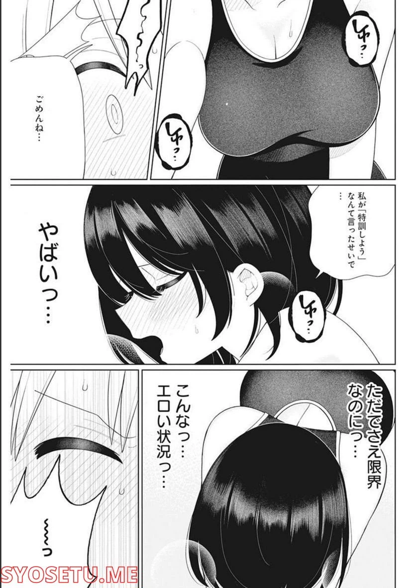 ページ 19 — 第16話
