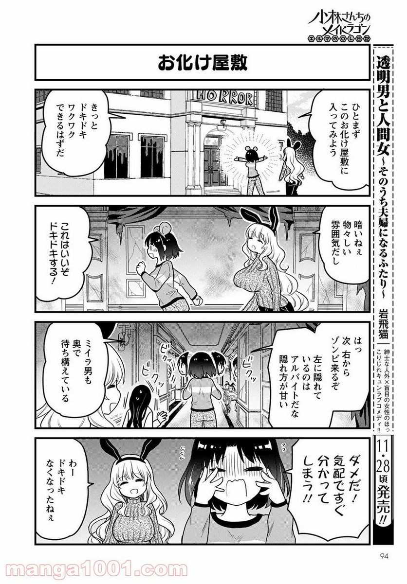 ページ 6 — 第53話