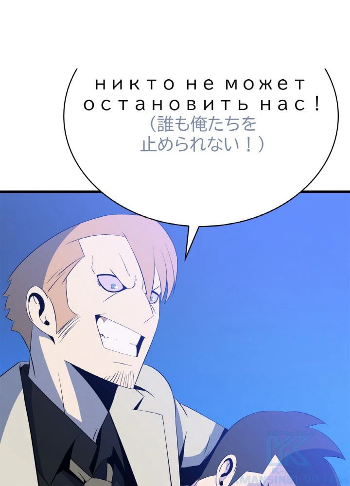 ページ 29 — 第77話