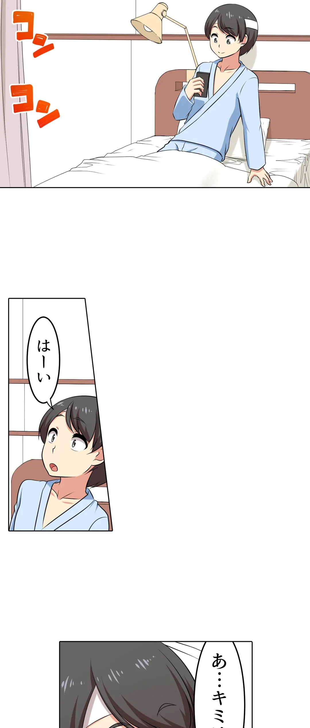 ページ 25 — 第54話