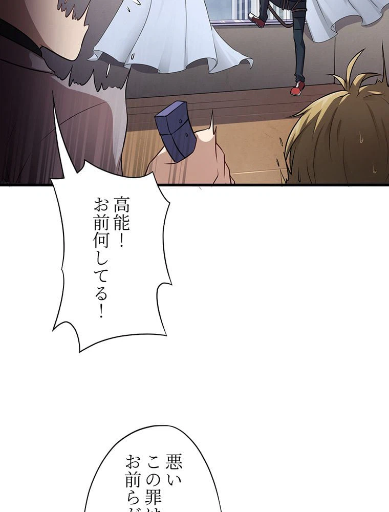 ページ 6 — 第9話