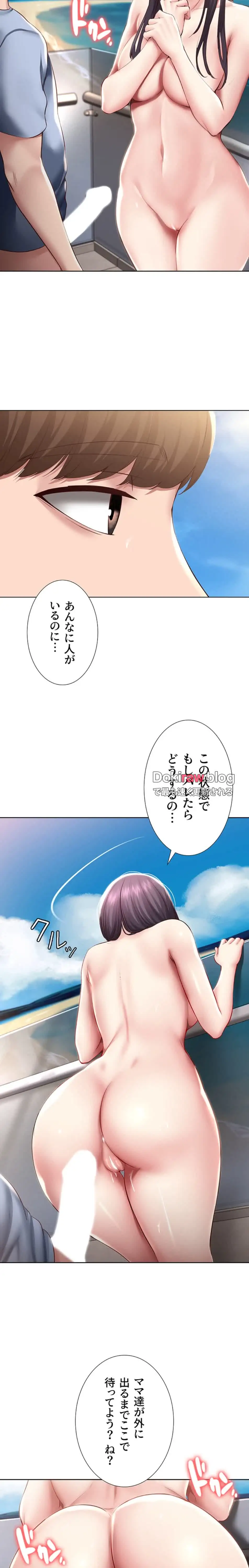 ページ 5 — 第86話