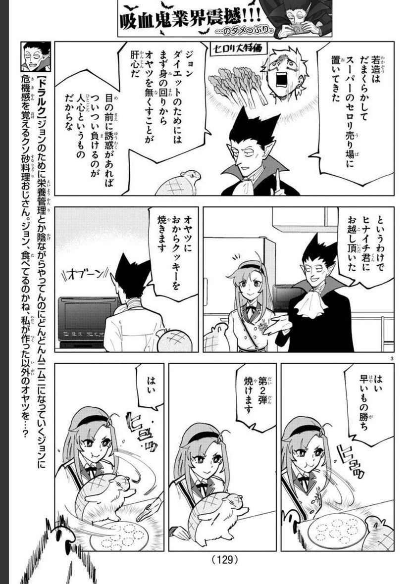 ページ 3 — 第301話