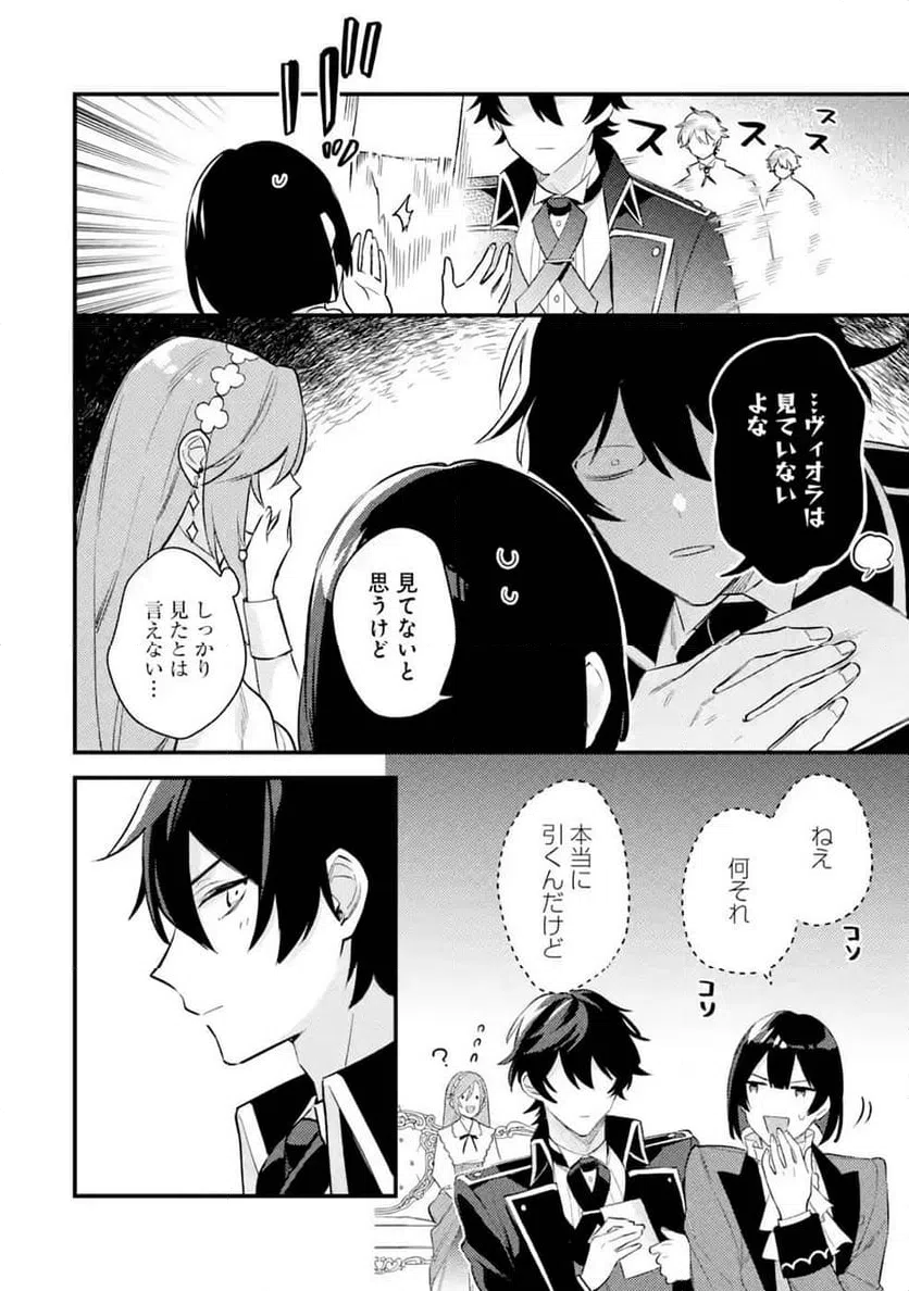 ページ 38 — 第3話